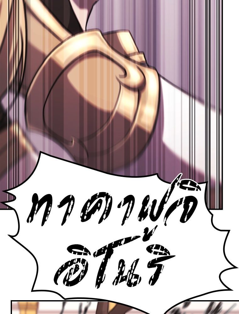 โดนอัญเชิญไปต่างโลก...อีกแล้วเรอะ!? - หน้า 59