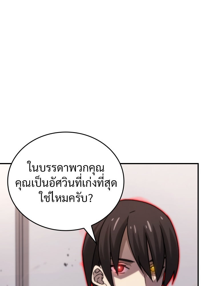 โดนอัญเชิญไปต่างโลก...อีกแล้วเรอะ!? - หน้า 6