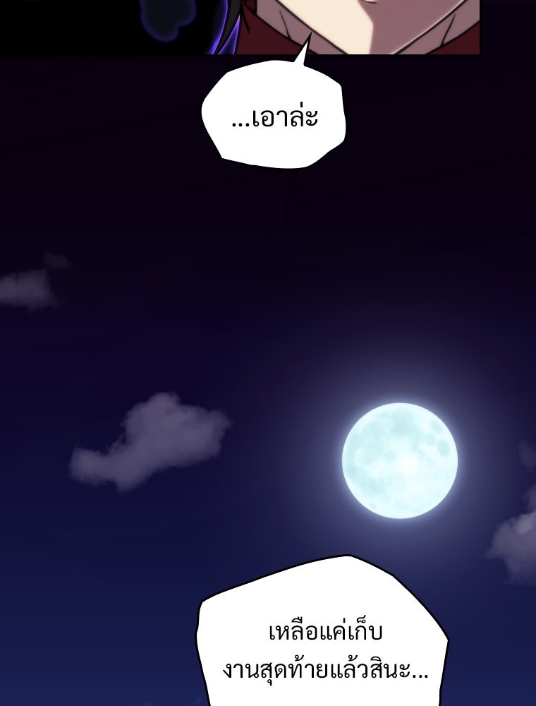 โดนอัญเชิญไปต่างโลก...อีกแล้วเรอะ!? - หน้า 64