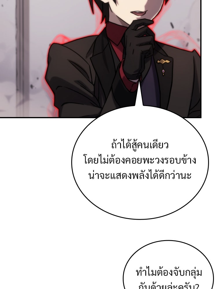 โดนอัญเชิญไปต่างโลก...อีกแล้วเรอะ!? - หน้า 7