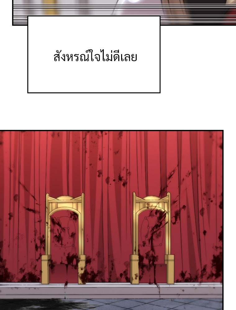 โดนอัญเชิญไปต่างโลก...อีกแล้วเรอะ!? - หน้า 71