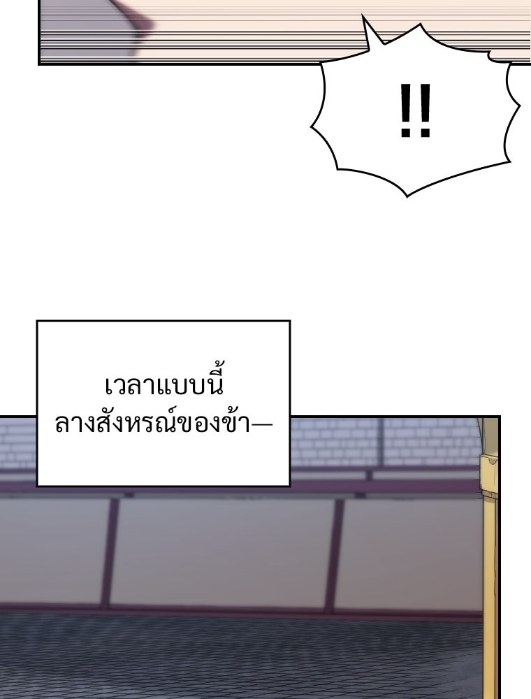 โดนอัญเชิญไปต่างโลก...อีกแล้วเรอะ!? - หน้า 73