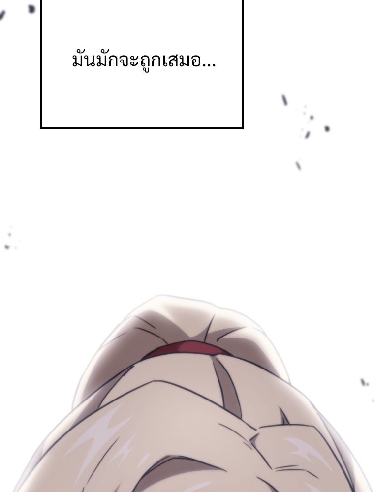 โดนอัญเชิญไปต่างโลก...อีกแล้วเรอะ!? - หน้า 82