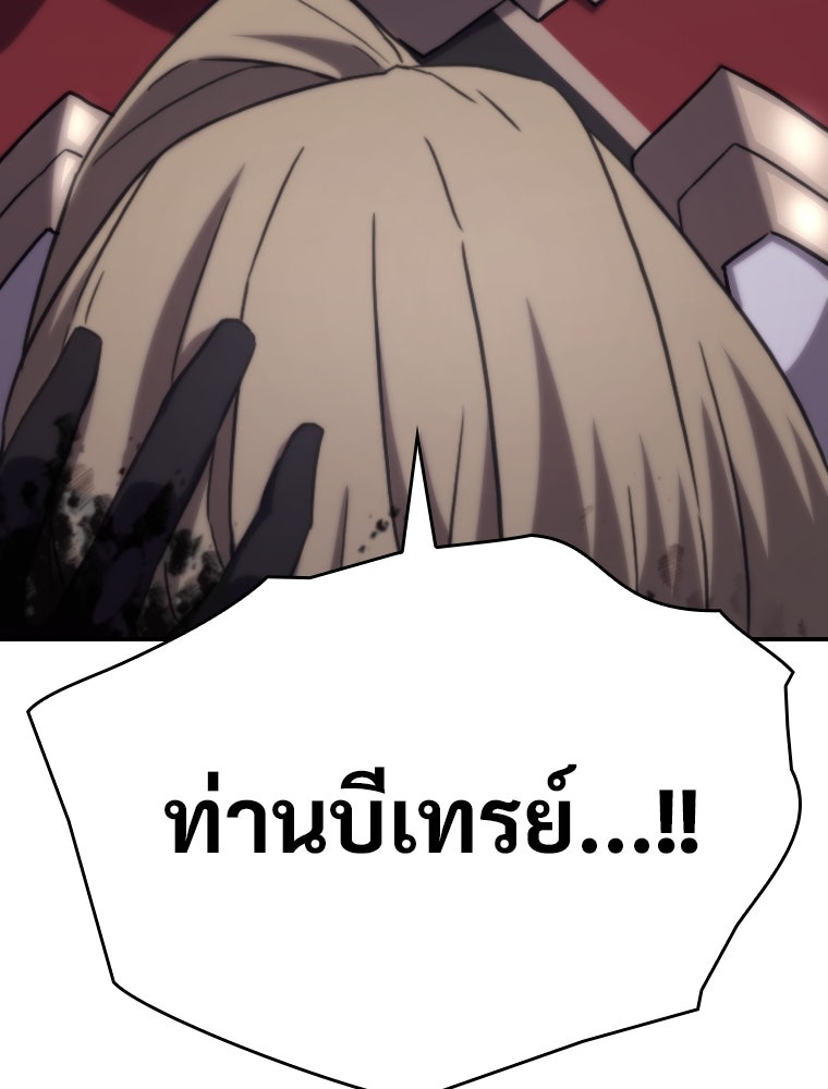โดนอัญเชิญไปต่างโลก...อีกแล้วเรอะ!? - หน้า 84