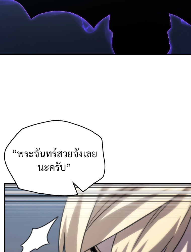 โดนอัญเชิญไปต่างโลก...อีกแล้วเรอะ!? - หน้า 86