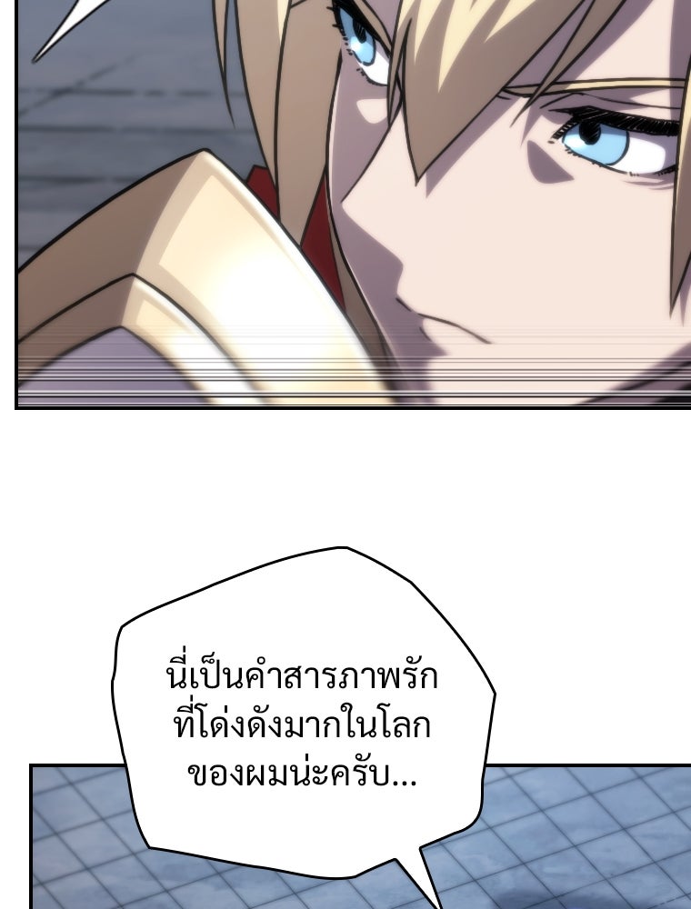 โดนอัญเชิญไปต่างโลก...อีกแล้วเรอะ!? - หน้า 87