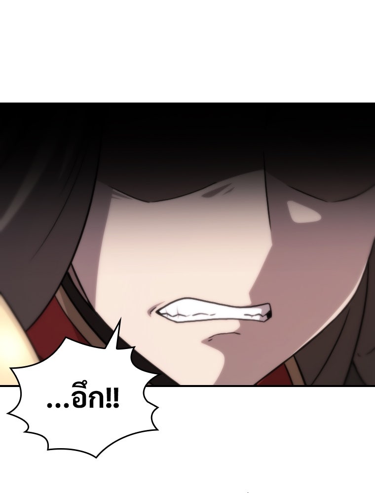 โดนอัญเชิญไปต่างโลก...อีกแล้วเรอะ!? - หน้า 9