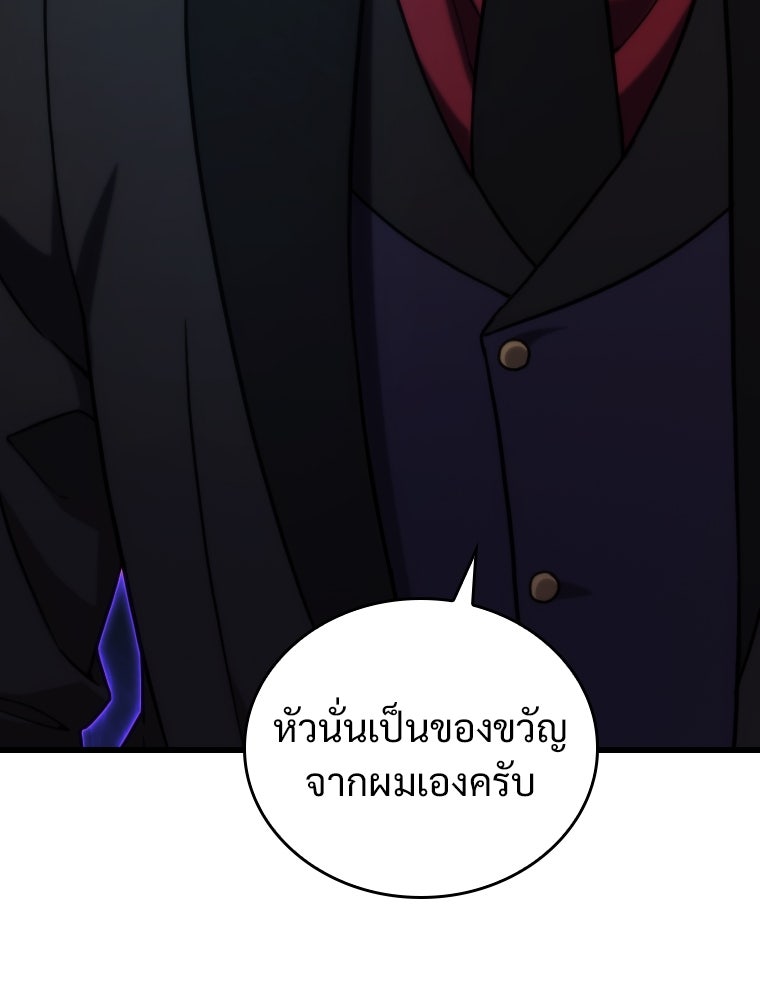 โดนอัญเชิญไปต่างโลก...อีกแล้วเรอะ!? - หน้า 92