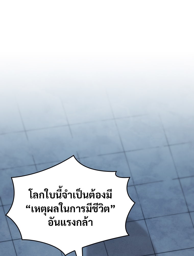 โดนอัญเชิญไปต่างโลก...อีกแล้วเรอะ!? - หน้า 17