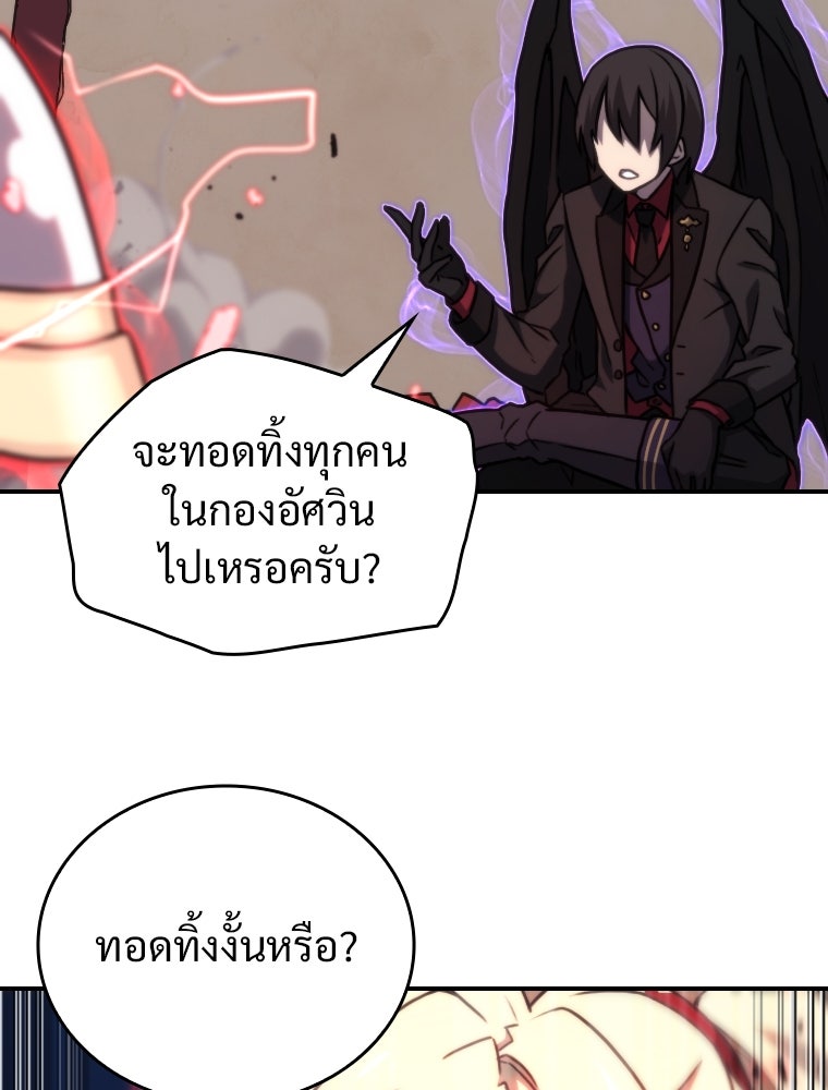 โดนอัญเชิญไปต่างโลก...อีกแล้วเรอะ!? - หน้า 10