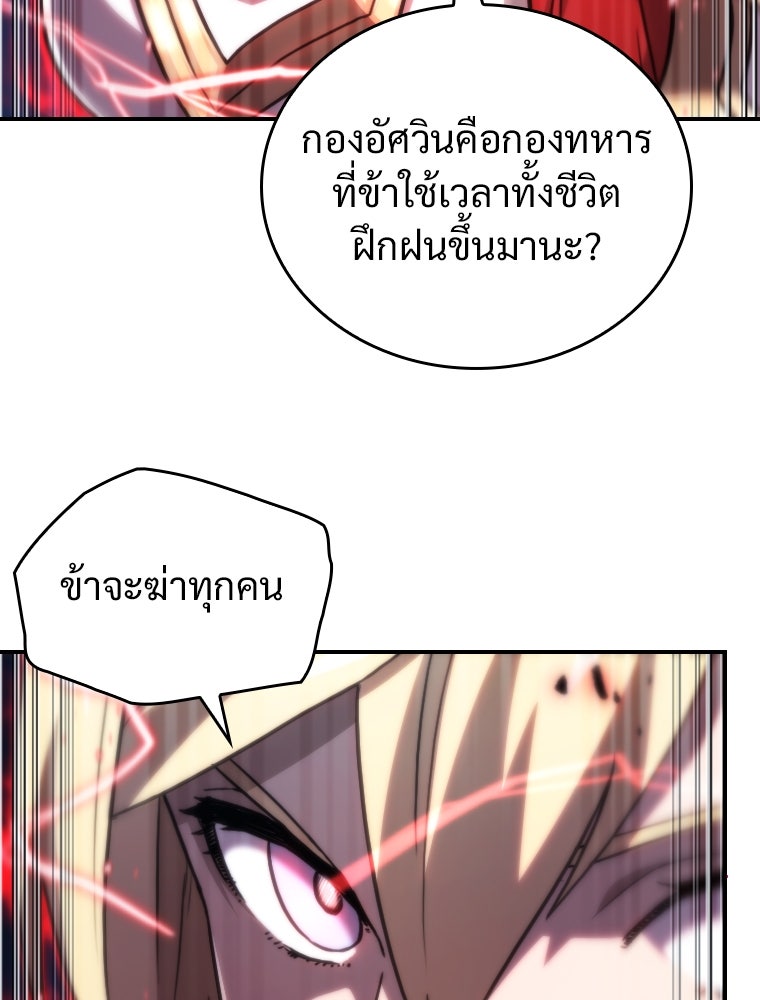 โดนอัญเชิญไปต่างโลก...อีกแล้วเรอะ!? - หน้า 12