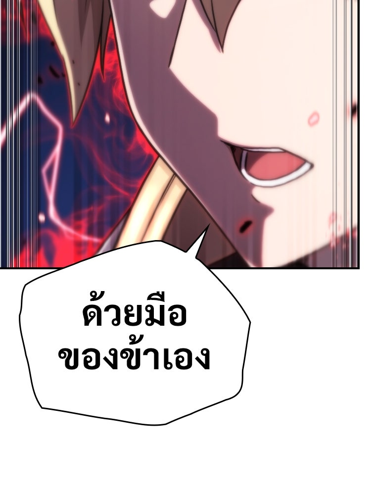 โดนอัญเชิญไปต่างโลก...อีกแล้วเรอะ!? - หน้า 13