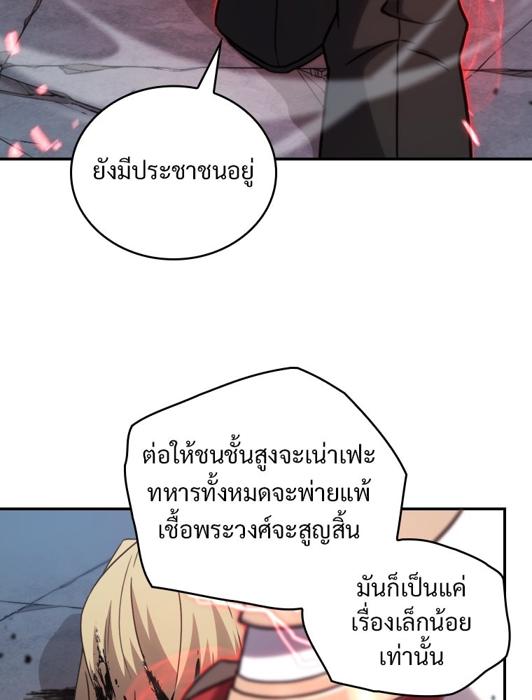 โดนอัญเชิญไปต่างโลก...อีกแล้วเรอะ!? - หน้า 19
