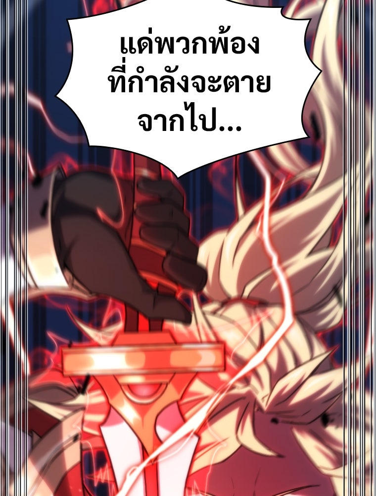 โดนอัญเชิญไปต่างโลก...อีกแล้วเรอะ!? - หน้า 2