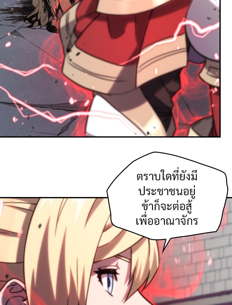 โดนอัญเชิญไปต่างโลก...อีกแล้วเรอะ!? - หน้า 20
