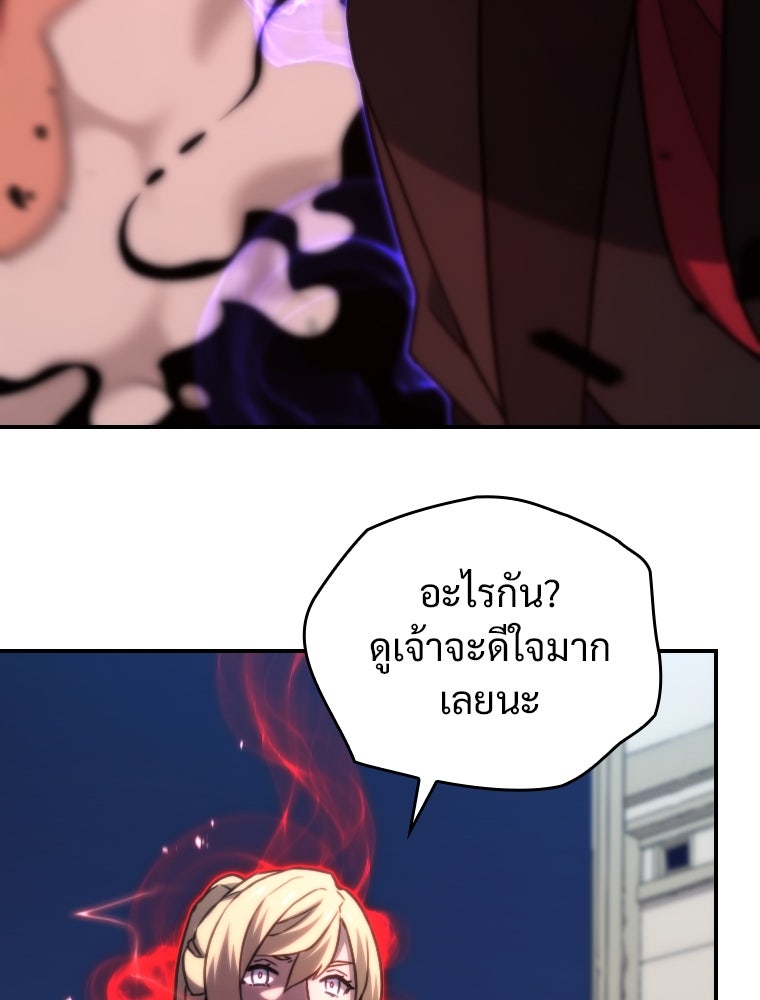 โดนอัญเชิญไปต่างโลก...อีกแล้วเรอะ!? - หน้า 29