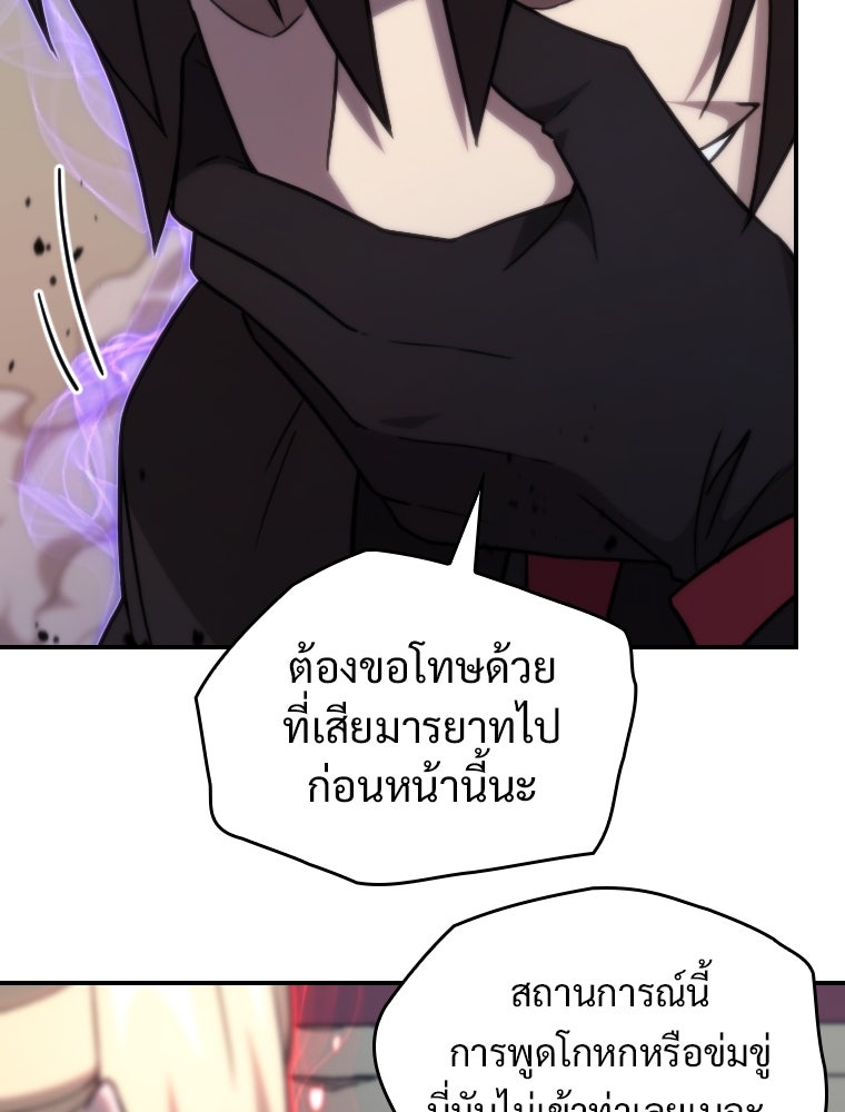 โดนอัญเชิญไปต่างโลก...อีกแล้วเรอะ!? - หน้า 31