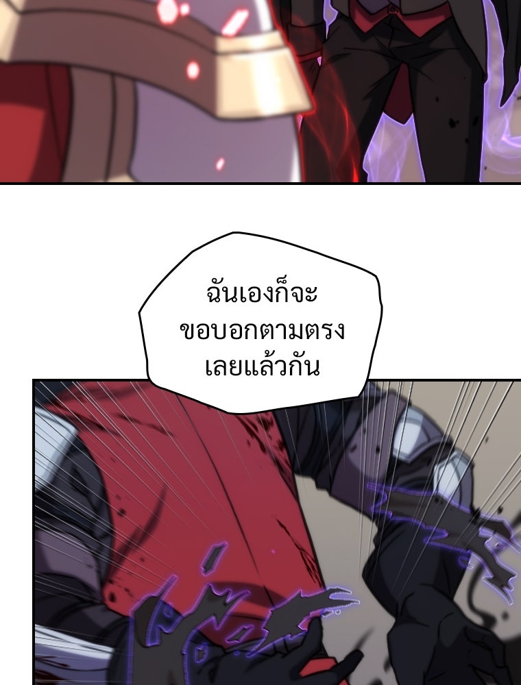 โดนอัญเชิญไปต่างโลก...อีกแล้วเรอะ!? - หน้า 33