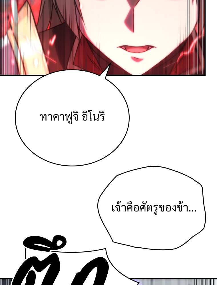 โดนอัญเชิญไปต่างโลก...อีกแล้วเรอะ!? - หน้า 43