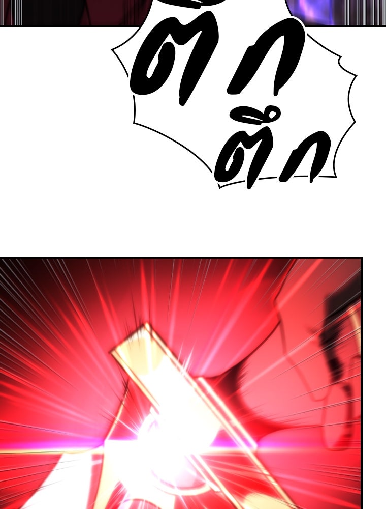 โดนอัญเชิญไปต่างโลก...อีกแล้วเรอะ!? - หน้า 45