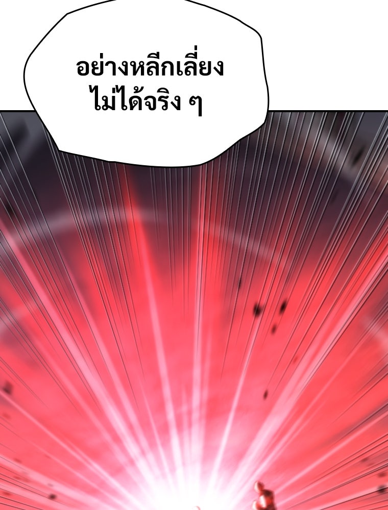 โดนอัญเชิญไปต่างโลก...อีกแล้วเรอะ!? - หน้า 48