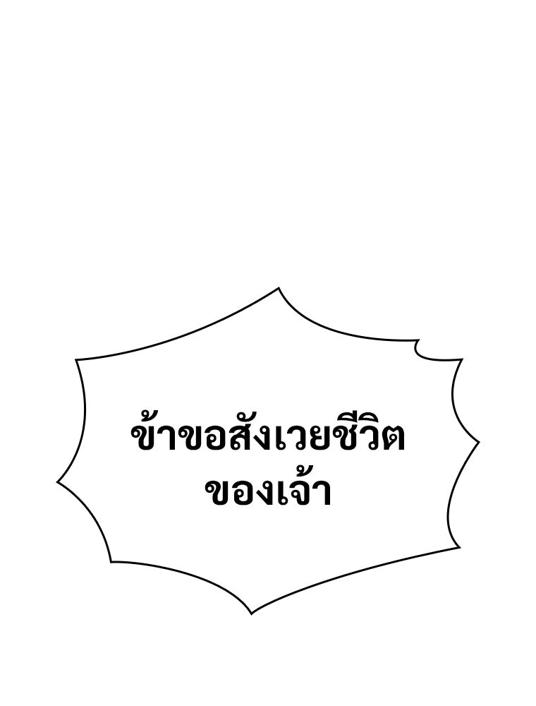 โดนอัญเชิญไปต่างโลก...อีกแล้วเรอะ!? - หน้า 5
