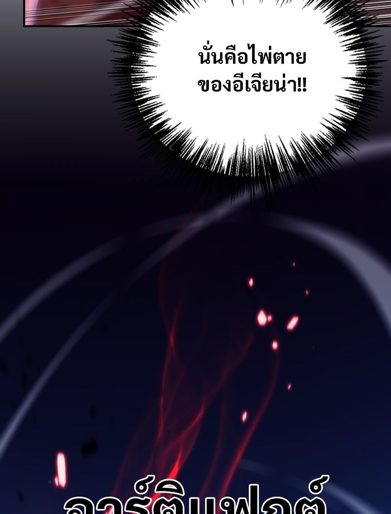 โดนอัญเชิญไปต่างโลก...อีกแล้วเรอะ!? - หน้า 57