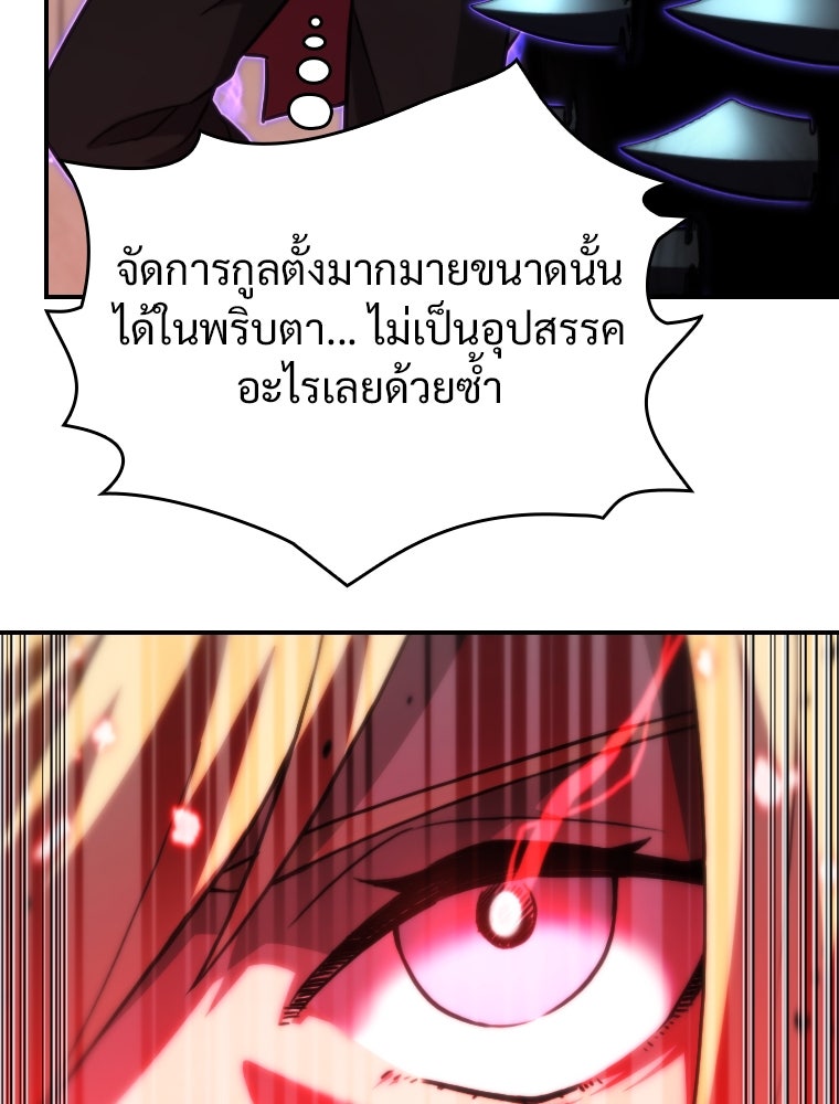 โดนอัญเชิญไปต่างโลก...อีกแล้วเรอะ!? - หน้า 61