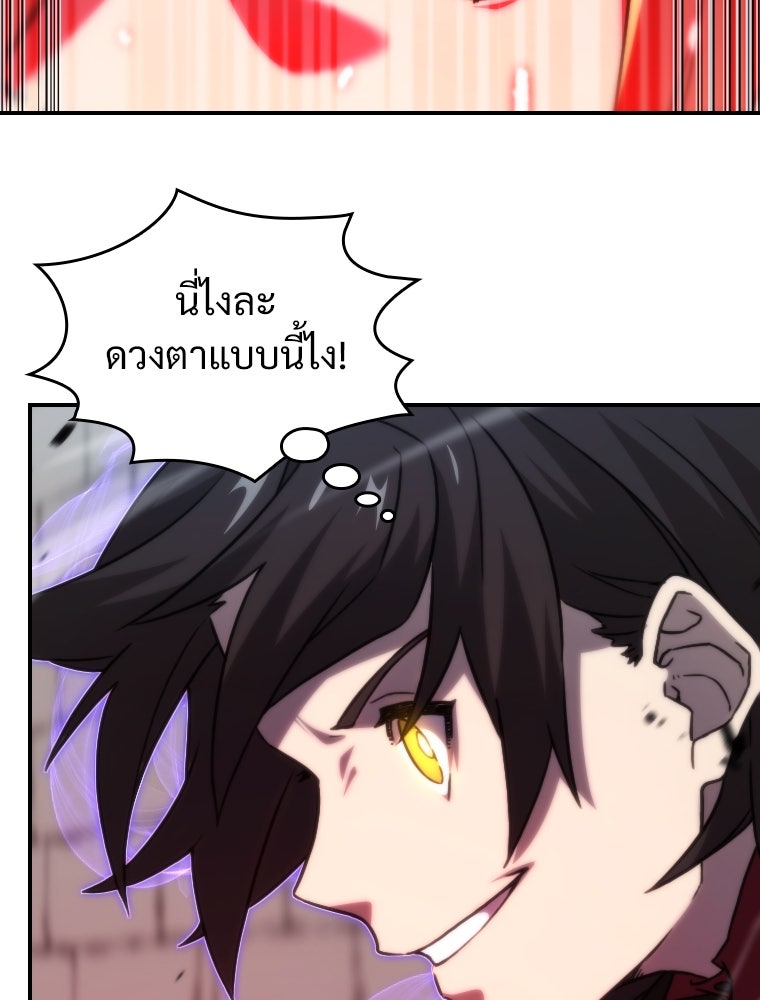 โดนอัญเชิญไปต่างโลก...อีกแล้วเรอะ!? - หน้า 62