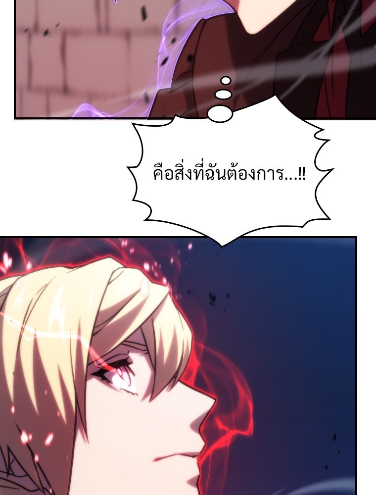 โดนอัญเชิญไปต่างโลก...อีกแล้วเรอะ!? - หน้า 63