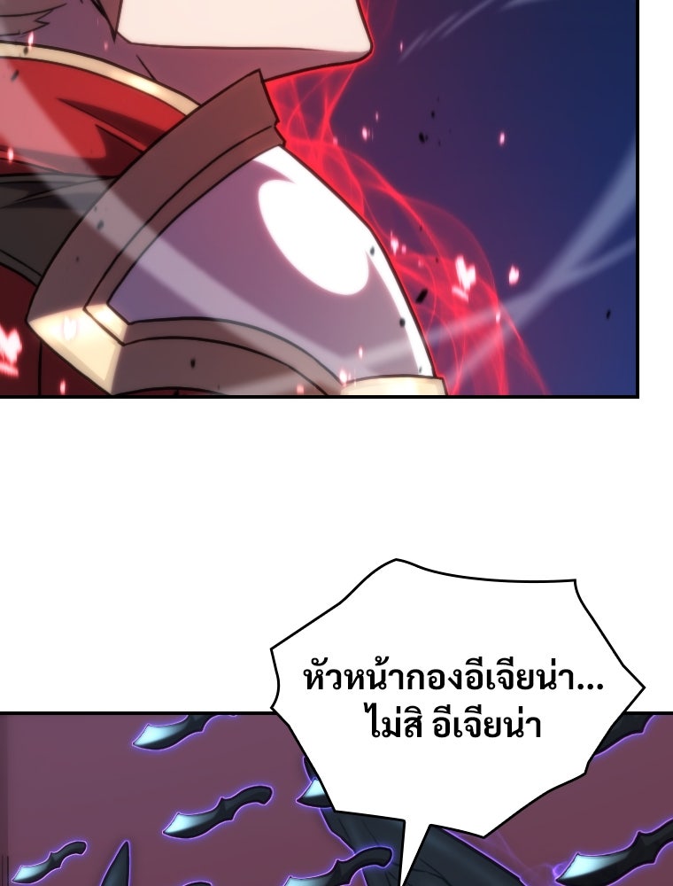 โดนอัญเชิญไปต่างโลก...อีกแล้วเรอะ!? - หน้า 64