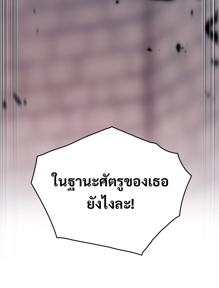 โดนอัญเชิญไปต่างโลก...อีกแล้วเรอะ!? - หน้า 68