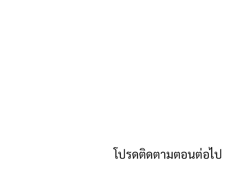 โดนอัญเชิญไปต่างโลก...อีกแล้วเรอะ!? - หน้า 69