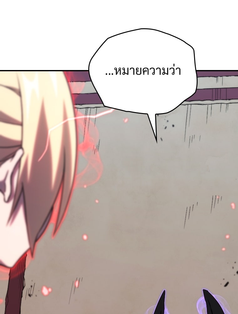 โดนอัญเชิญไปต่างโลก...อีกแล้วเรอะ!? - หน้า 9
