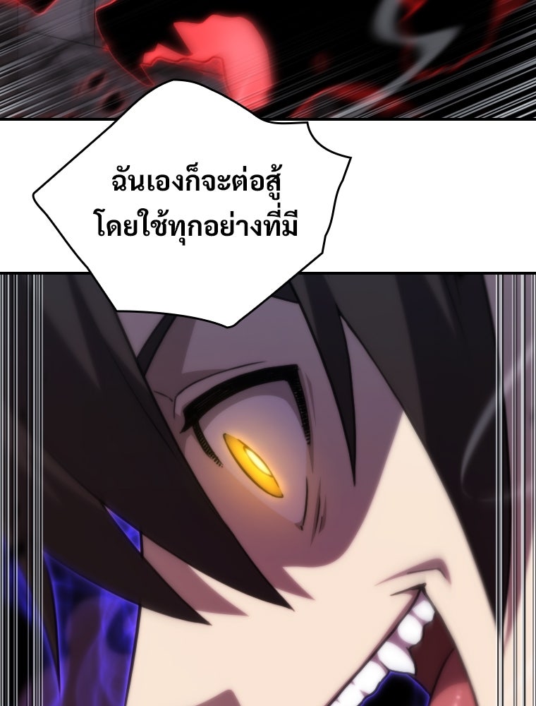 โดนอัญเชิญไปต่างโลก...อีกแล้วเรอะ!? - หน้า 3