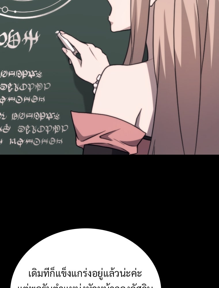 โดนอัญเชิญไปต่างโลก...อีกแล้วเรอะ!? - หน้า 32