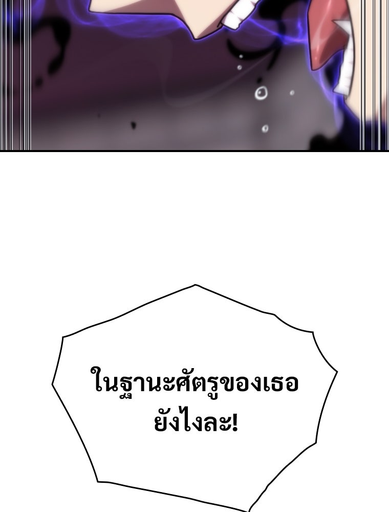 โดนอัญเชิญไปต่างโลก...อีกแล้วเรอะ!? - หน้า 4