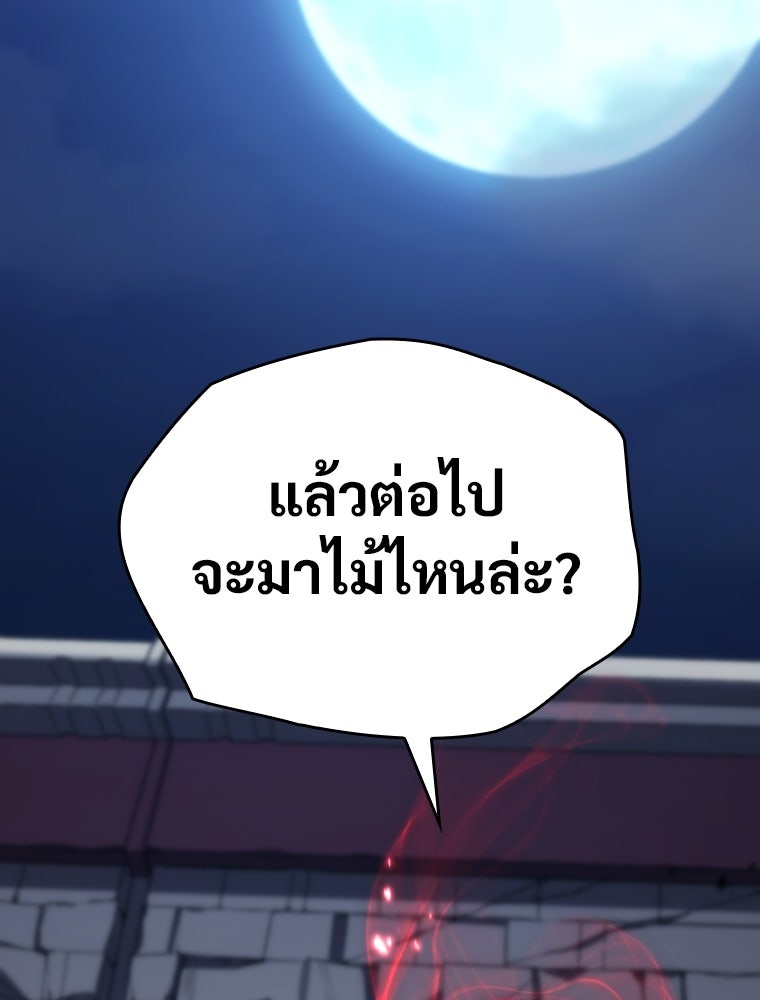 โดนอัญเชิญไปต่างโลก...อีกแล้วเรอะ!? - หน้า 89