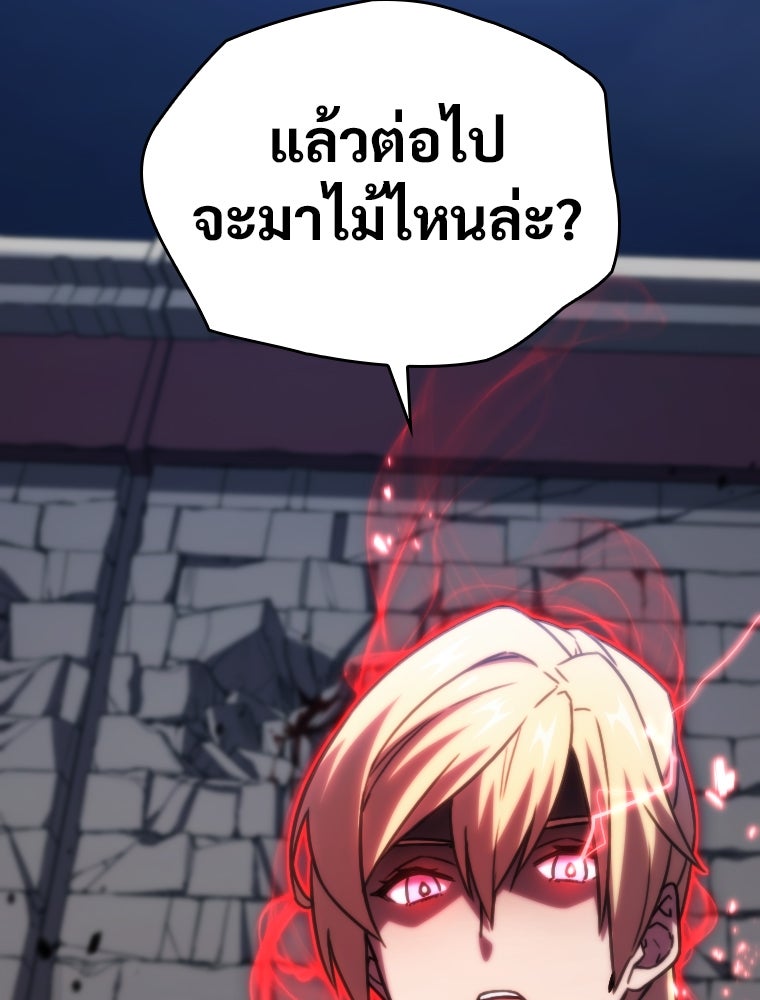 โดนอัญเชิญไปต่างโลก...อีกแล้วเรอะ!? - หน้า 3