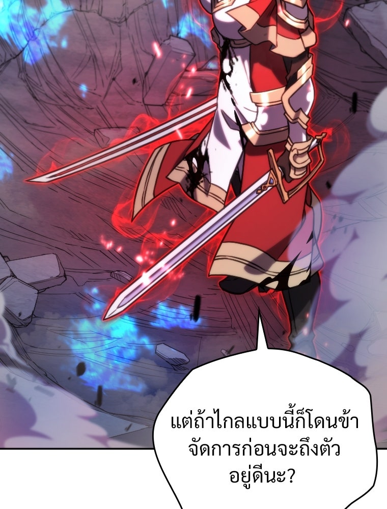 โดนอัญเชิญไปต่างโลก...อีกแล้วเรอะ!? - หน้า 37