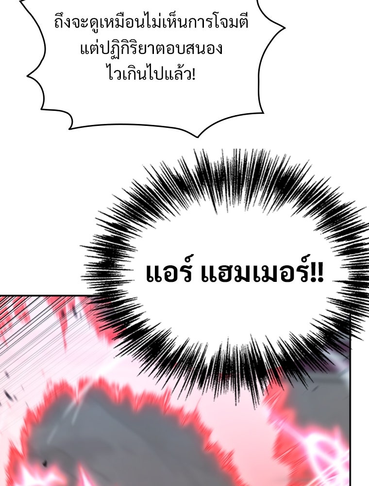 โดนอัญเชิญไปต่างโลก...อีกแล้วเรอะ!? - หน้า 39