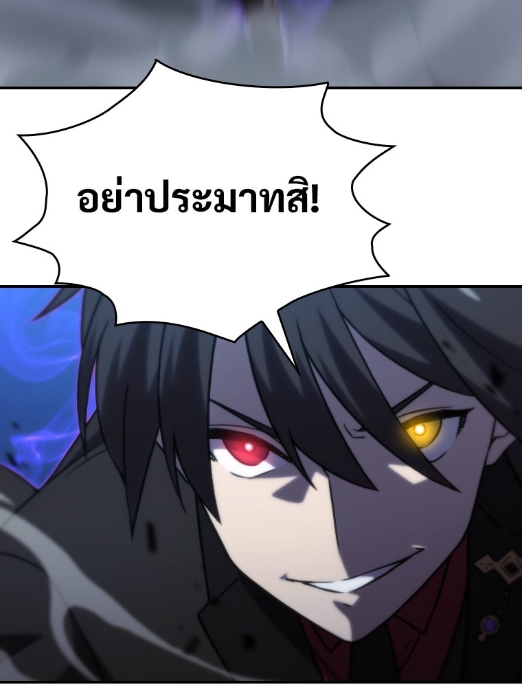 โดนอัญเชิญไปต่างโลก...อีกแล้วเรอะ!? - หน้า 3