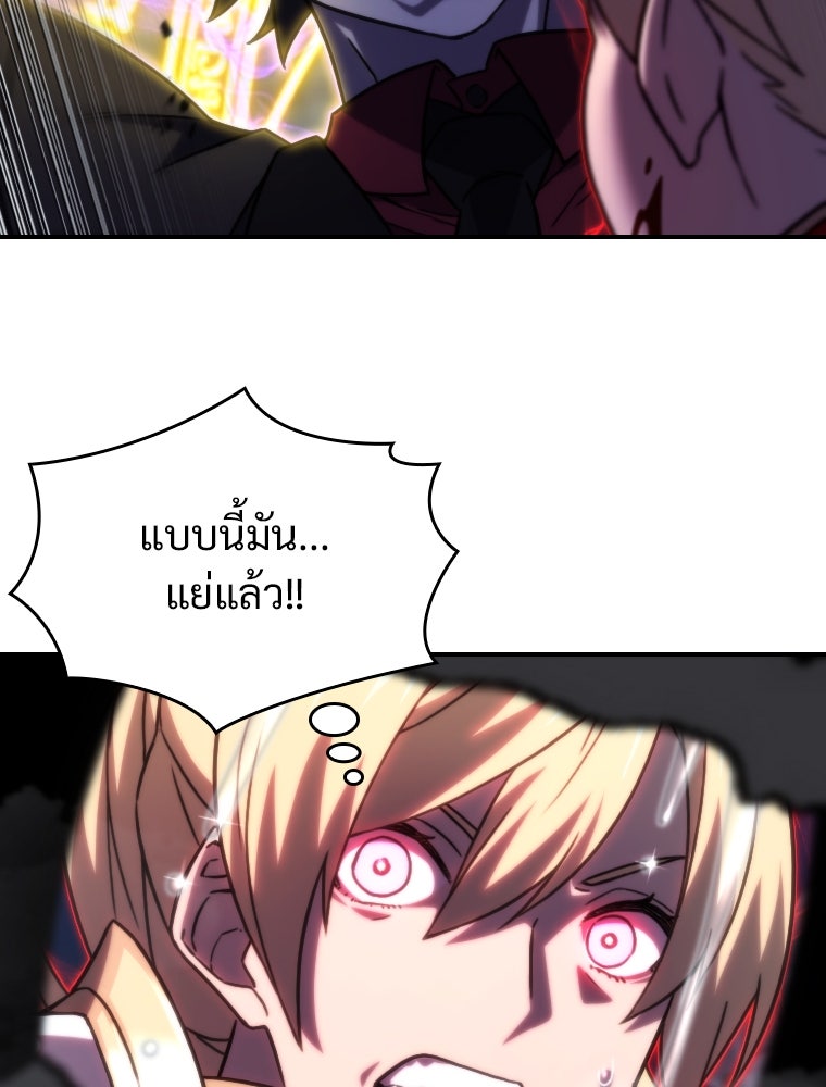 โดนอัญเชิญไปต่างโลก...อีกแล้วเรอะ!? - หน้า 45
