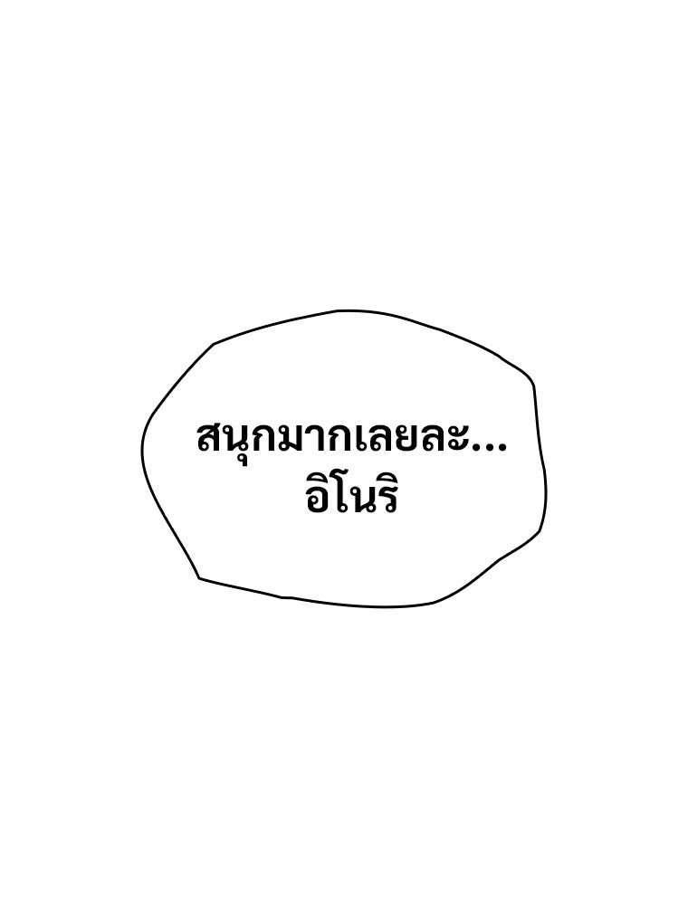 โดนอัญเชิญไปต่างโลก...อีกแล้วเรอะ!? - หน้า 1