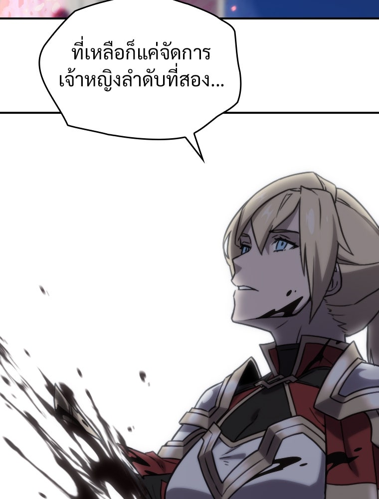 โดนอัญเชิญไปต่างโลก...อีกแล้วเรอะ!? - หน้า 10