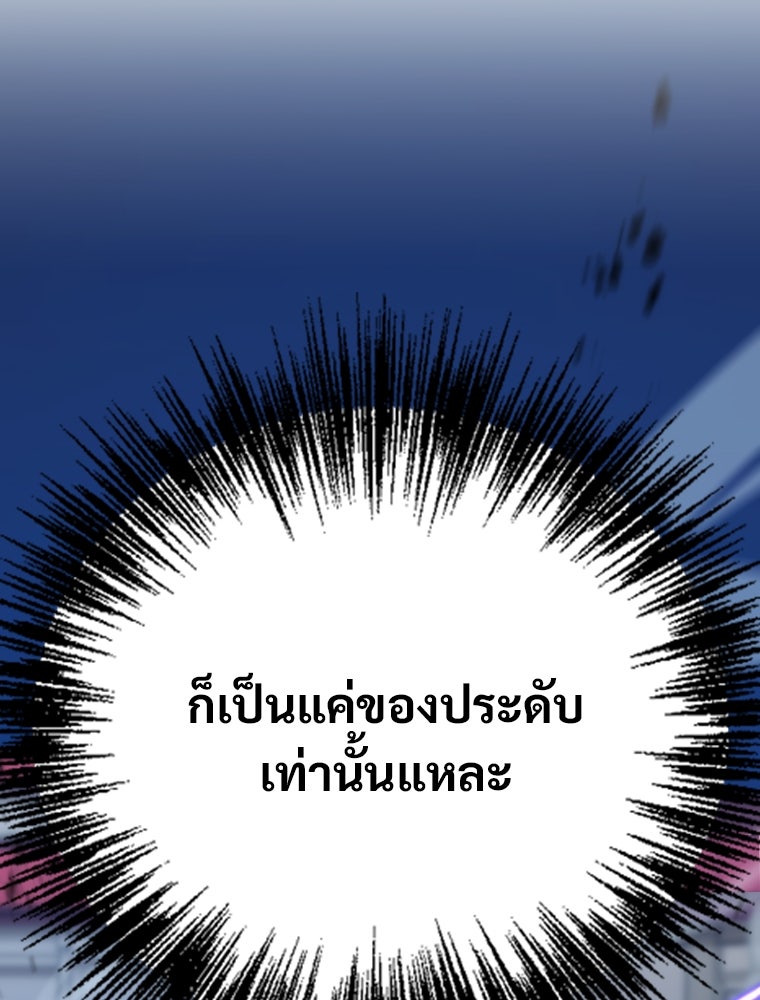 โดนอัญเชิญไปต่างโลก...อีกแล้วเรอะ!? - หน้า 16