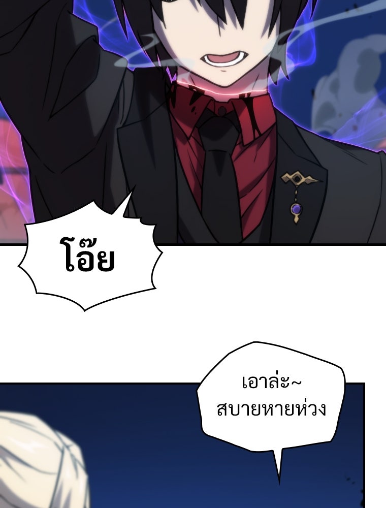 โดนอัญเชิญไปต่างโลก...อีกแล้วเรอะ!? - หน้า 31