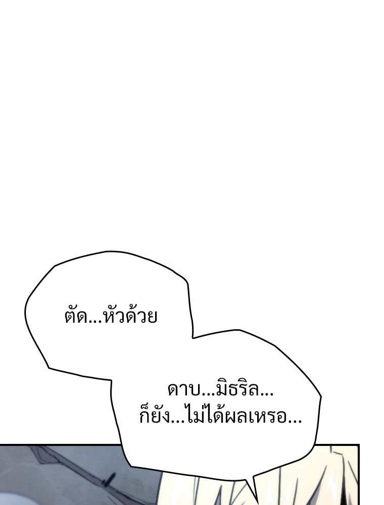 โดนอัญเชิญไปต่างโลก...อีกแล้วเรอะ!? - หน้า 33