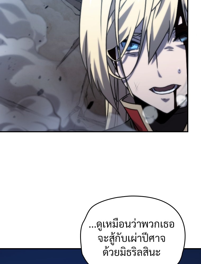 โดนอัญเชิญไปต่างโลก...อีกแล้วเรอะ!? - หน้า 34