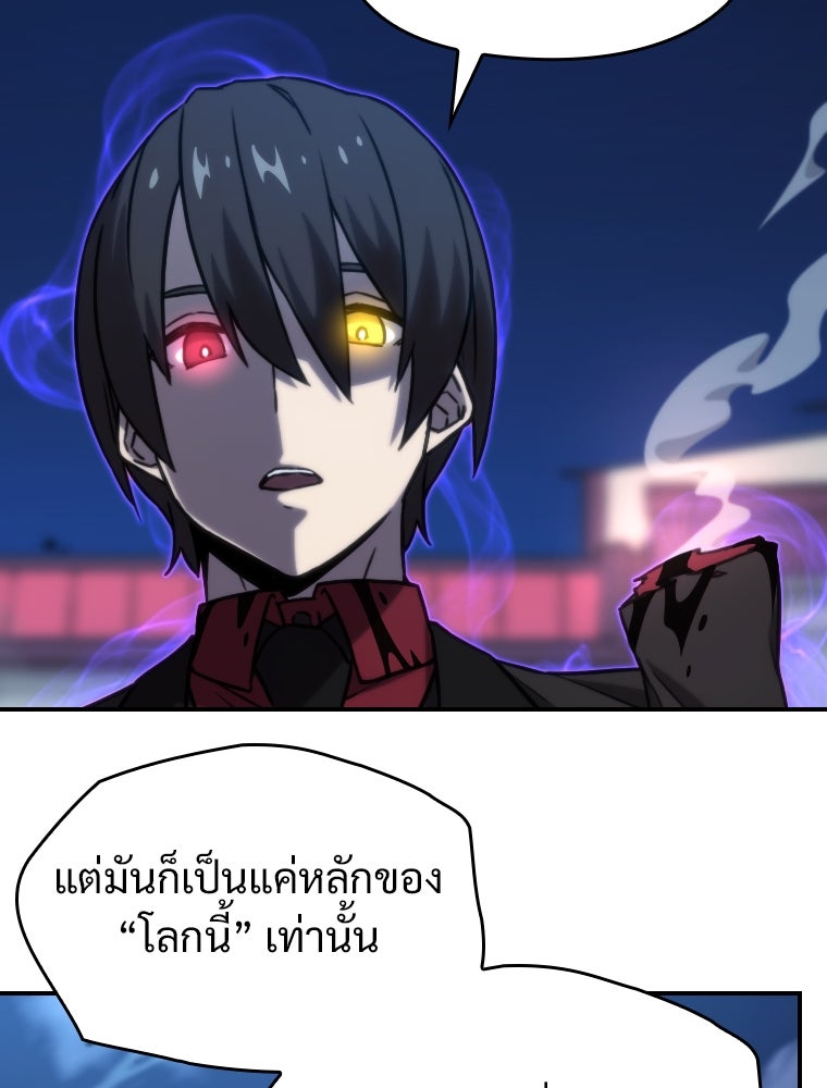 โดนอัญเชิญไปต่างโลก...อีกแล้วเรอะ!? - หน้า 35
